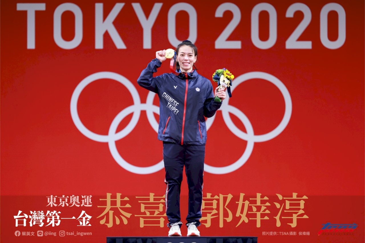 致電賀郭婞淳 &nbsp;蔡總統：今天全台灣都為妳瘋狂
