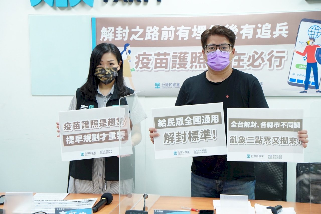 疫情降級首日 民眾黨團呼籲推疫苗護照拚經濟