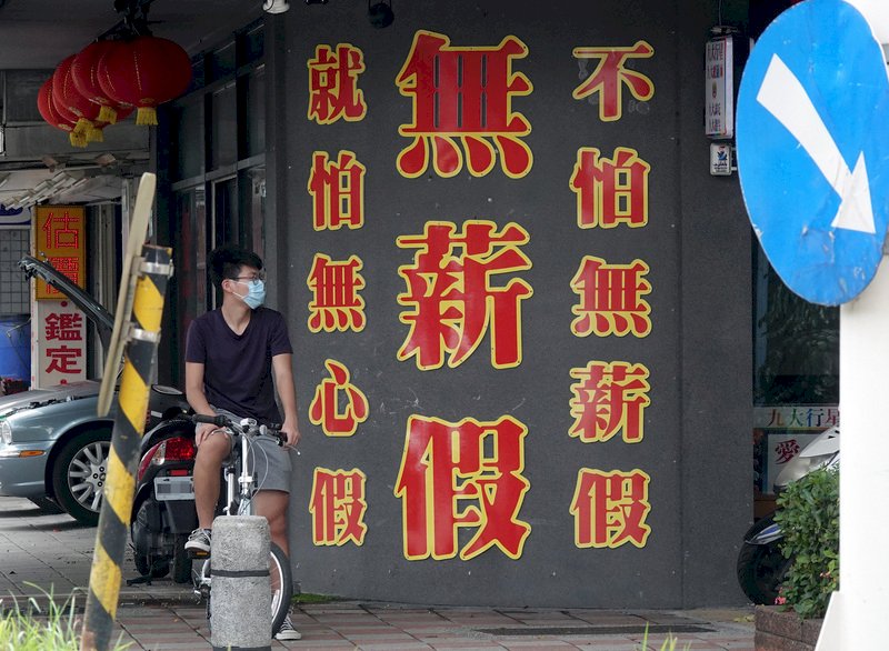 國外訂單減少&nbsp; 自行車業又有200多人被迫放無薪假