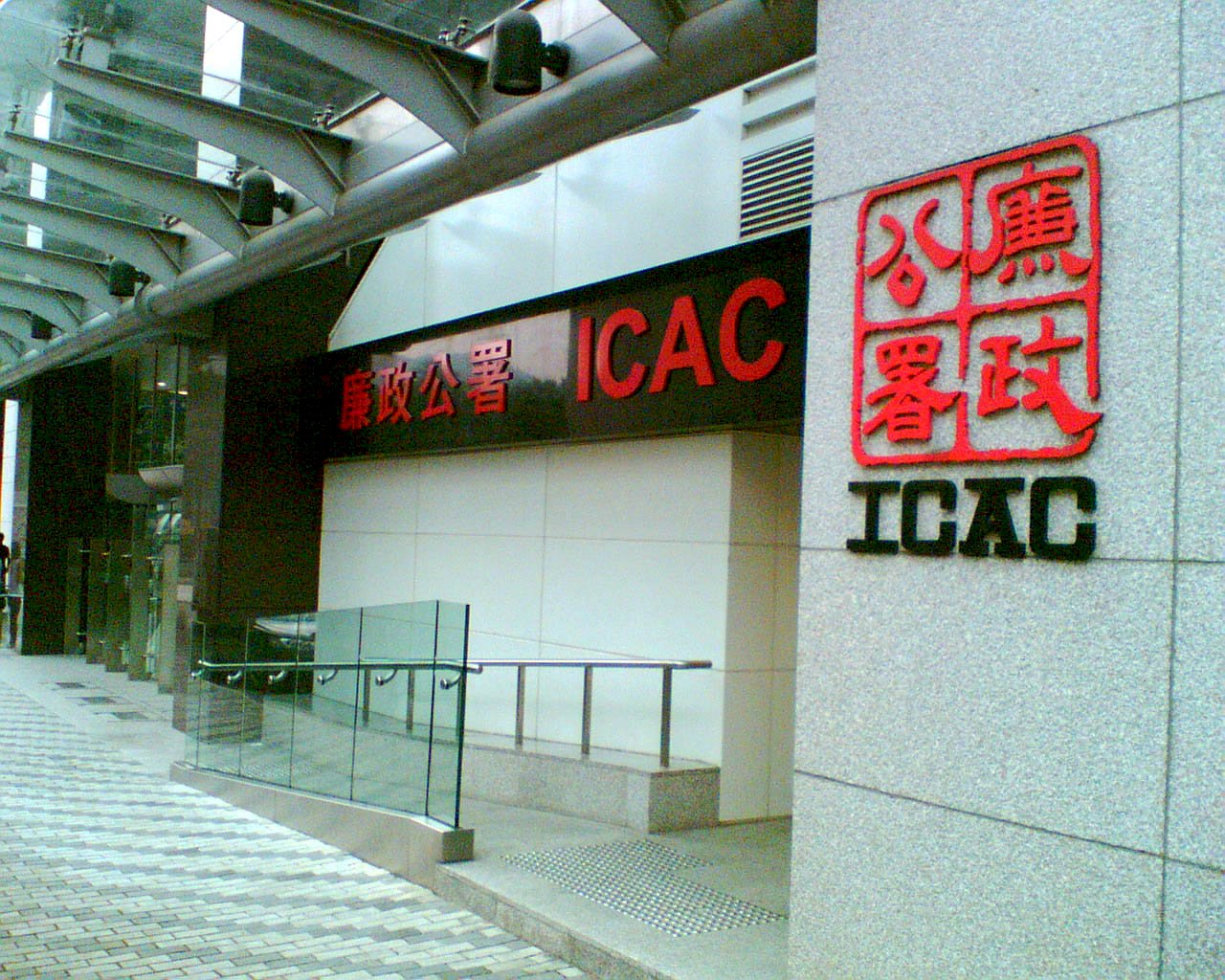 說個笑話：香港，勝在有ICAC
