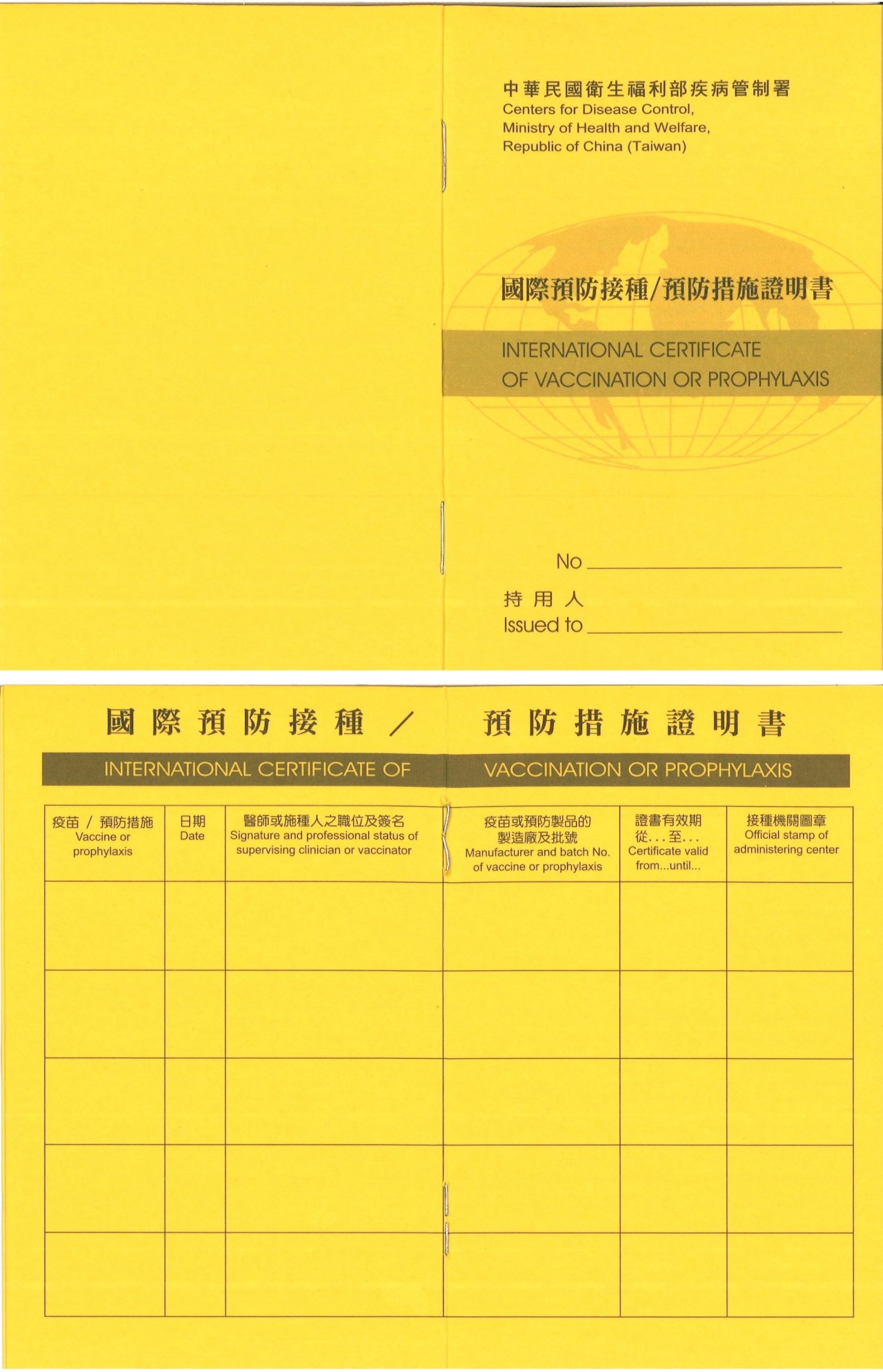 民眾出國 持黃卡可申請黃皮書
