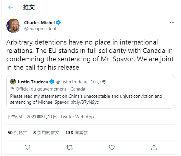 史佩弗被判刑 歐盟譴責「不公平的審判」
