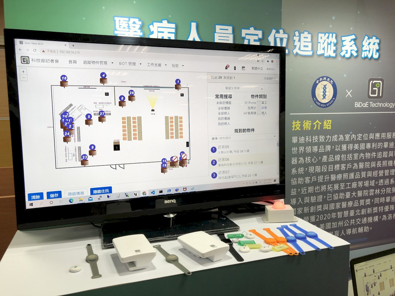 疫情催生智慧醫療&nbsp; 室內定位、零接觸防疫自助機吸睛