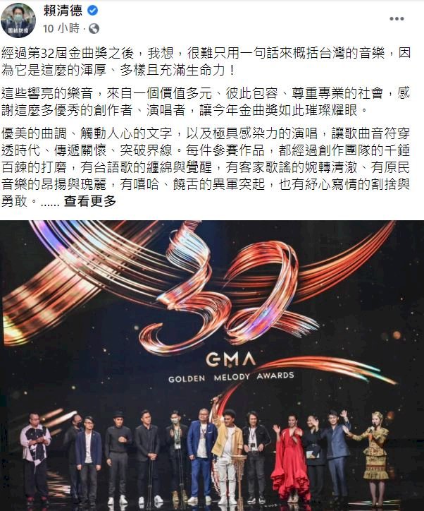 賴清德感謝音樂人創作台灣聲音 讚每件都是珍寶
