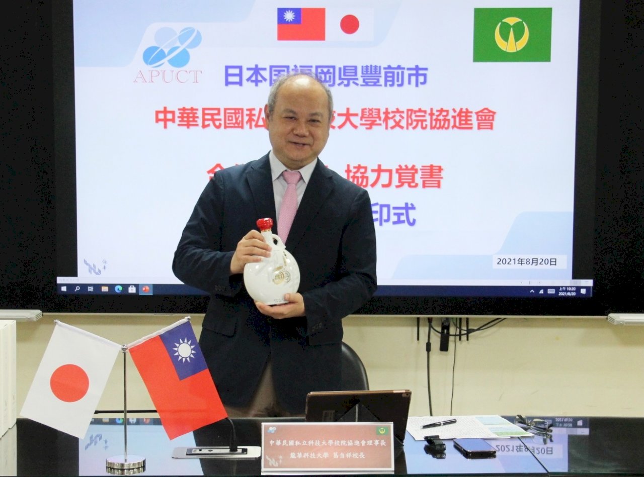 台灣私立科大協進會與日本豐前市簽備忘錄 互贈在地名酒