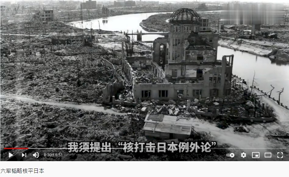 日本對西瓜網視頻提出的首戰核威脅如何反應？