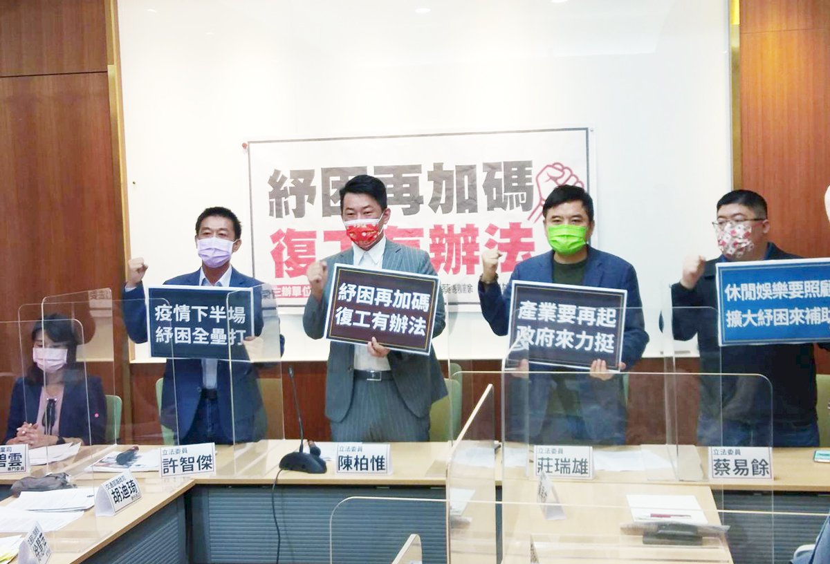 疫情降級產業仍受困 綠委呼籲紓困加碼