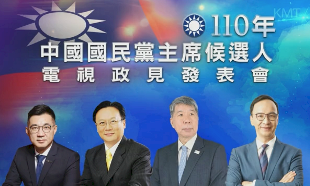 國民黨主席競選辯論呈現的困局與盲點