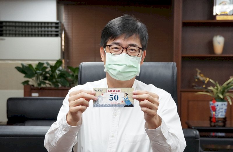 高雄再推振興券？陳其邁：配合中央加碼發揮助攻效果