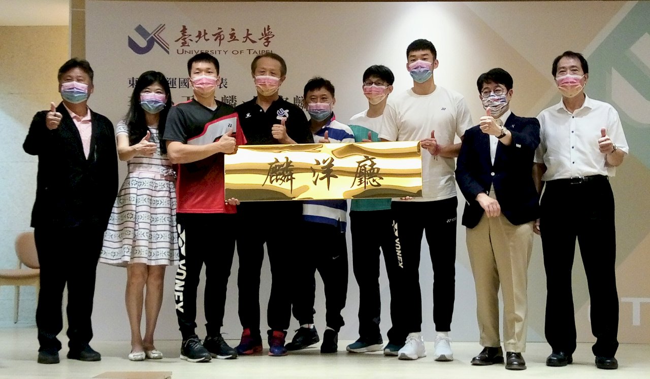 羽球CP雙碩士 北市大設「麟洋廳」校長口誤成亮點 (影音)
