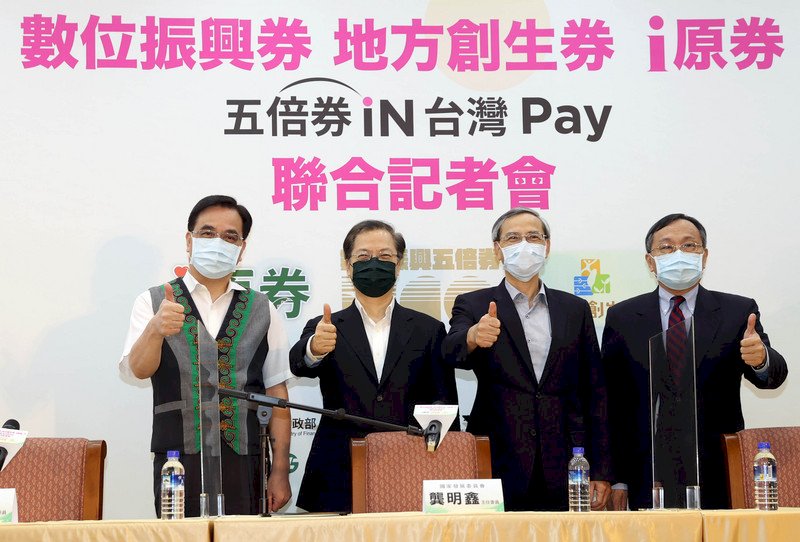 完勝實體券 5倍券綁定台灣Pay最高再領4500還抽百萬現金