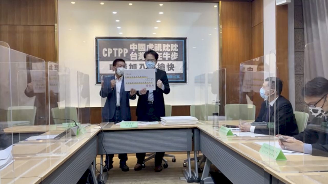 防中國搶入CPTPP阻撓台灣 綠委籲盡速修法拚年底前申請