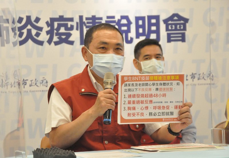 幼兒園群聚新北尚有58人採檢結果未出爐 侯友宜：疫情穩定