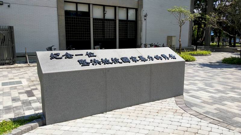 ◎「紀念一位堅決抵抗國家暴力的勇者」！陳文成命案40年......