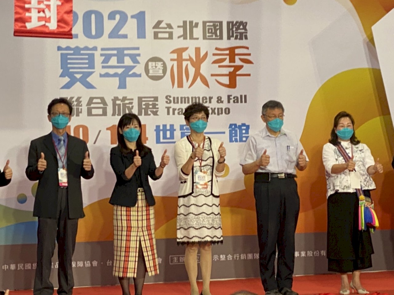 「2021台北夏秋聯合旅展」登場 疫後首場實體旅展活力全開(影音)