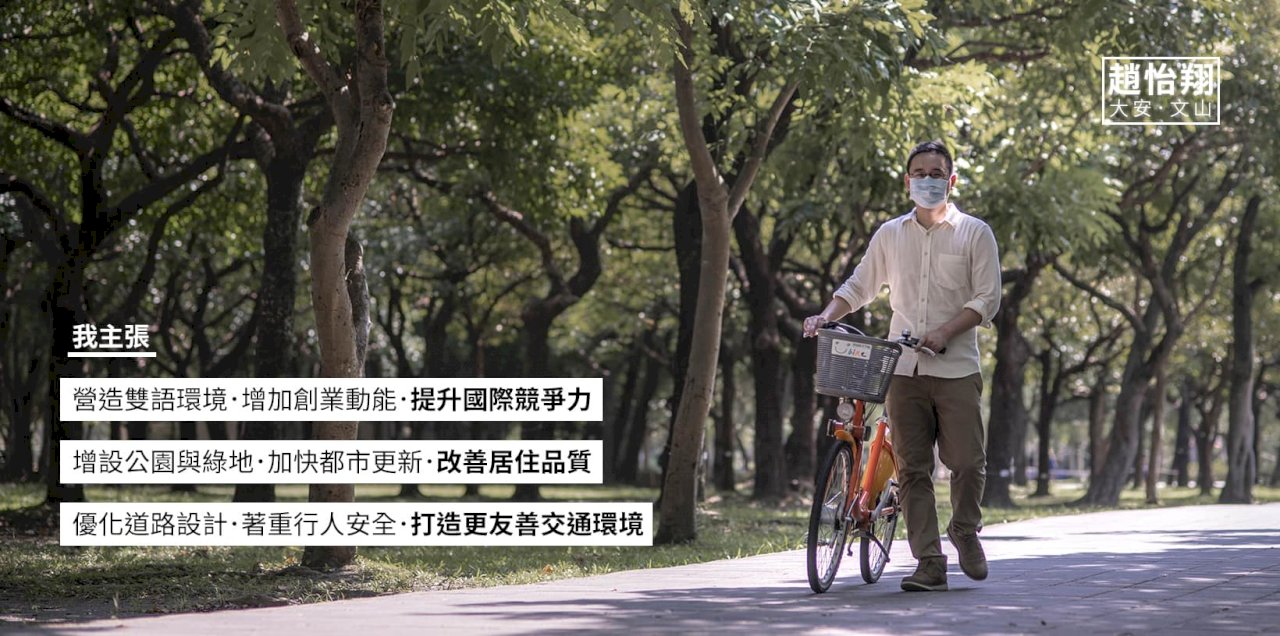 「口譯哥」趙怡翔宣布參選北市大安文山議員