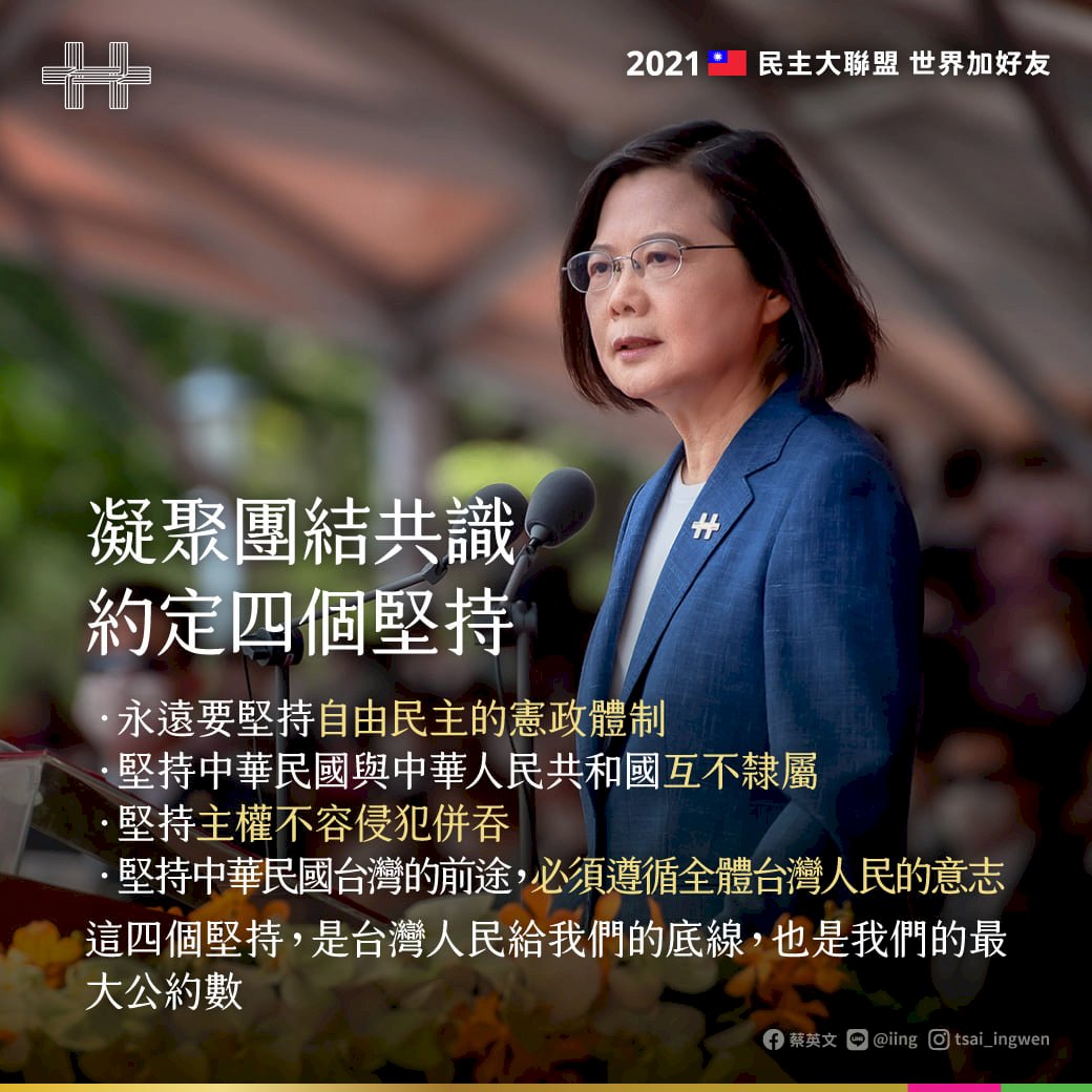 蔡總統的「互不隸屬說」 讓親中混亂的國家認同原形畢露