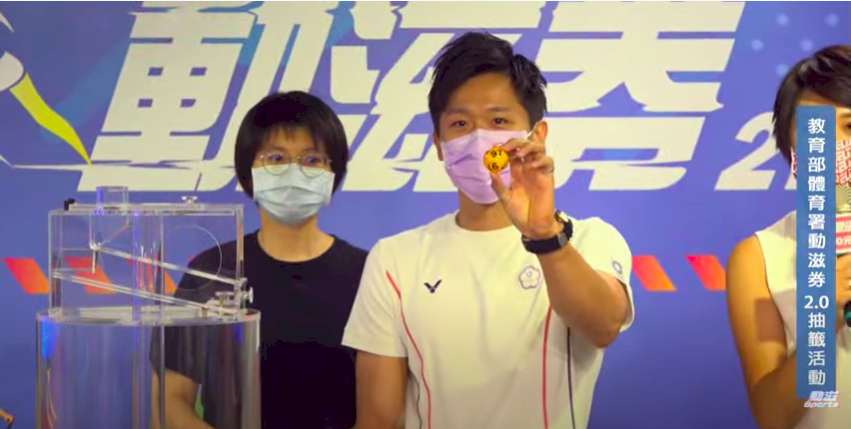 動滋券2.0首波抽籤  11組中籤號碼看過來
