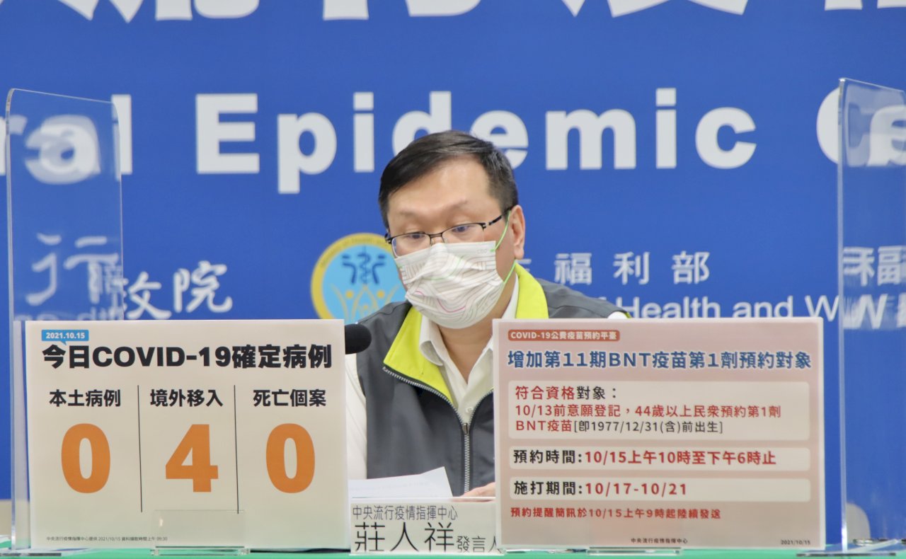 以色列、印尼疫情降溫 10/17起取消強制集中檢疫