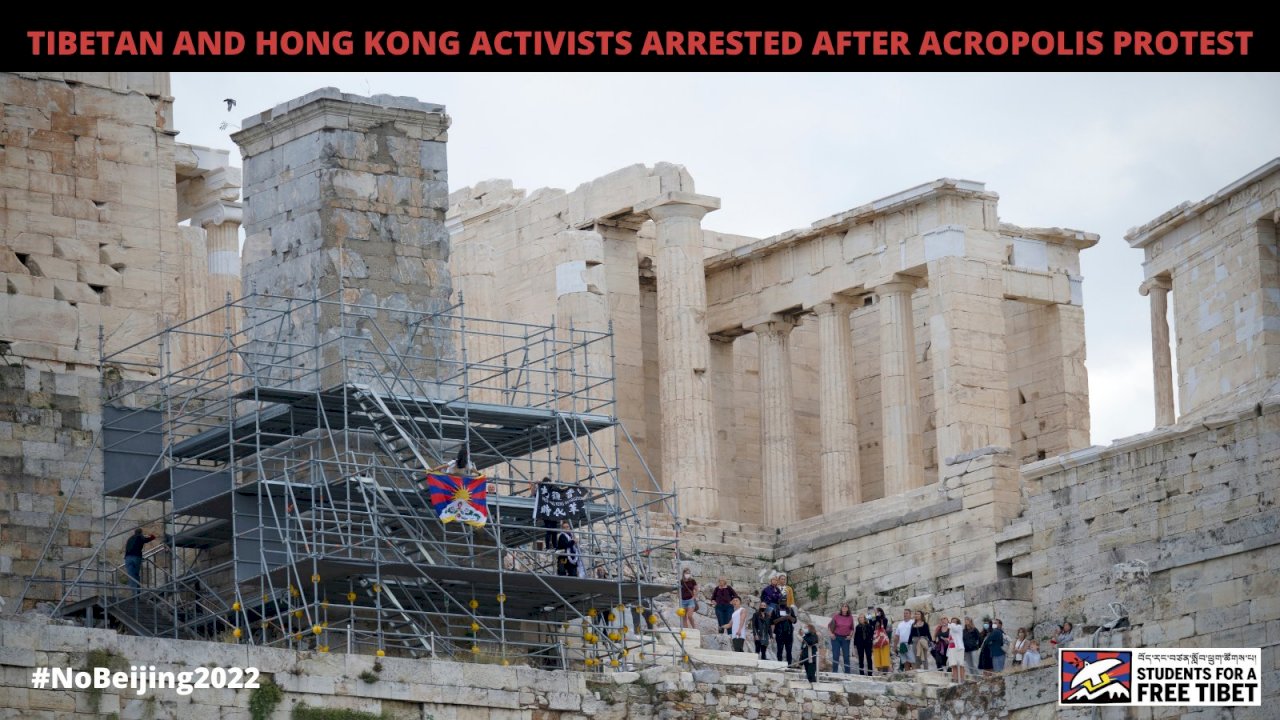 北京將迎接冬奧聖火 2名社運人士雅典衛城抗議被拘留
