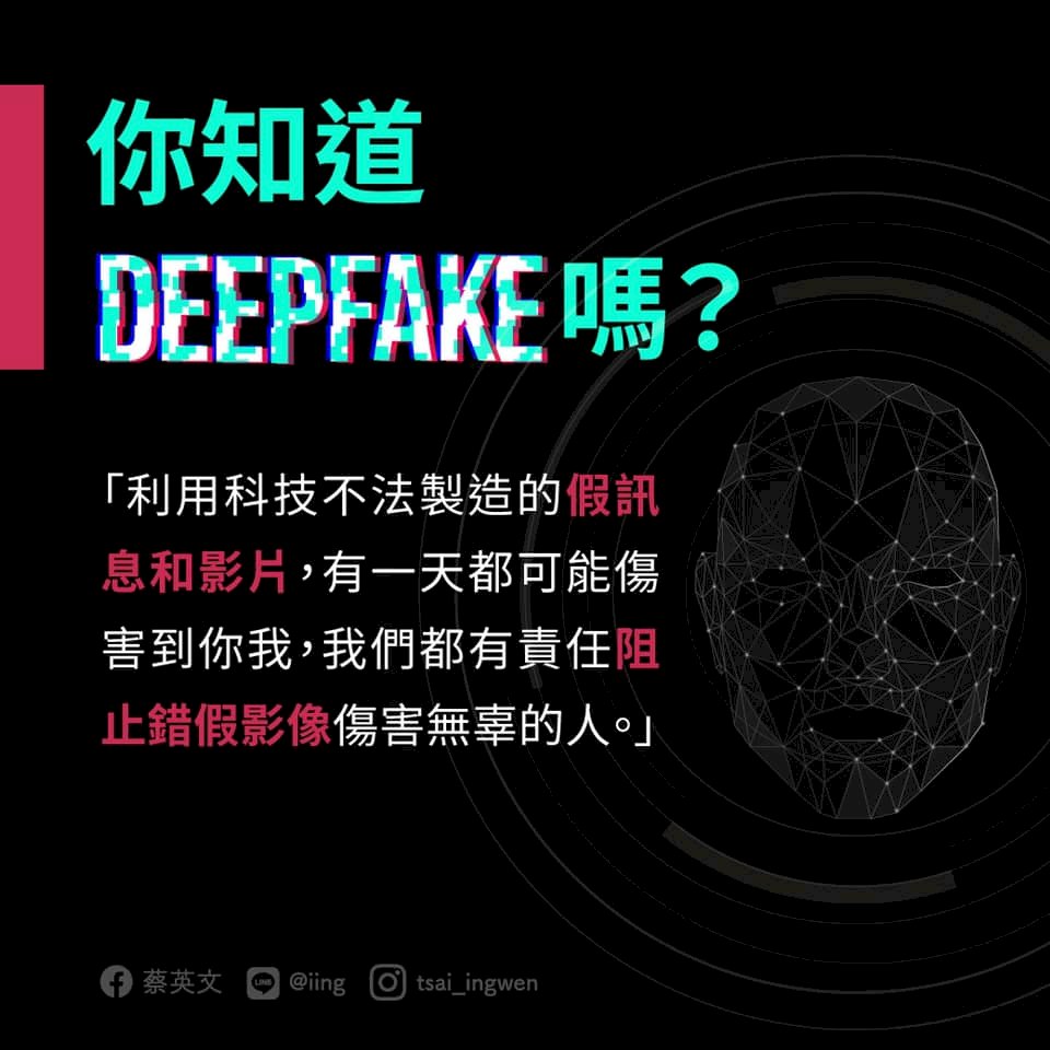 你的搜尋就是對我的性剝削！DeepFake「假」影片「真」傷害