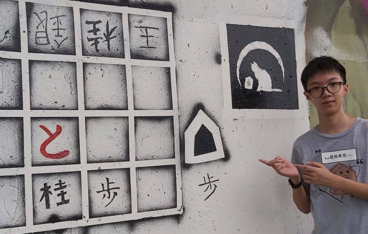 台灣高中生擊敗中國棋士 &nbsp;奪國際將棋巡迴賽冠軍