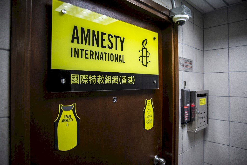 退出3年 國際特赦組織海外設立香港「流亡」分會