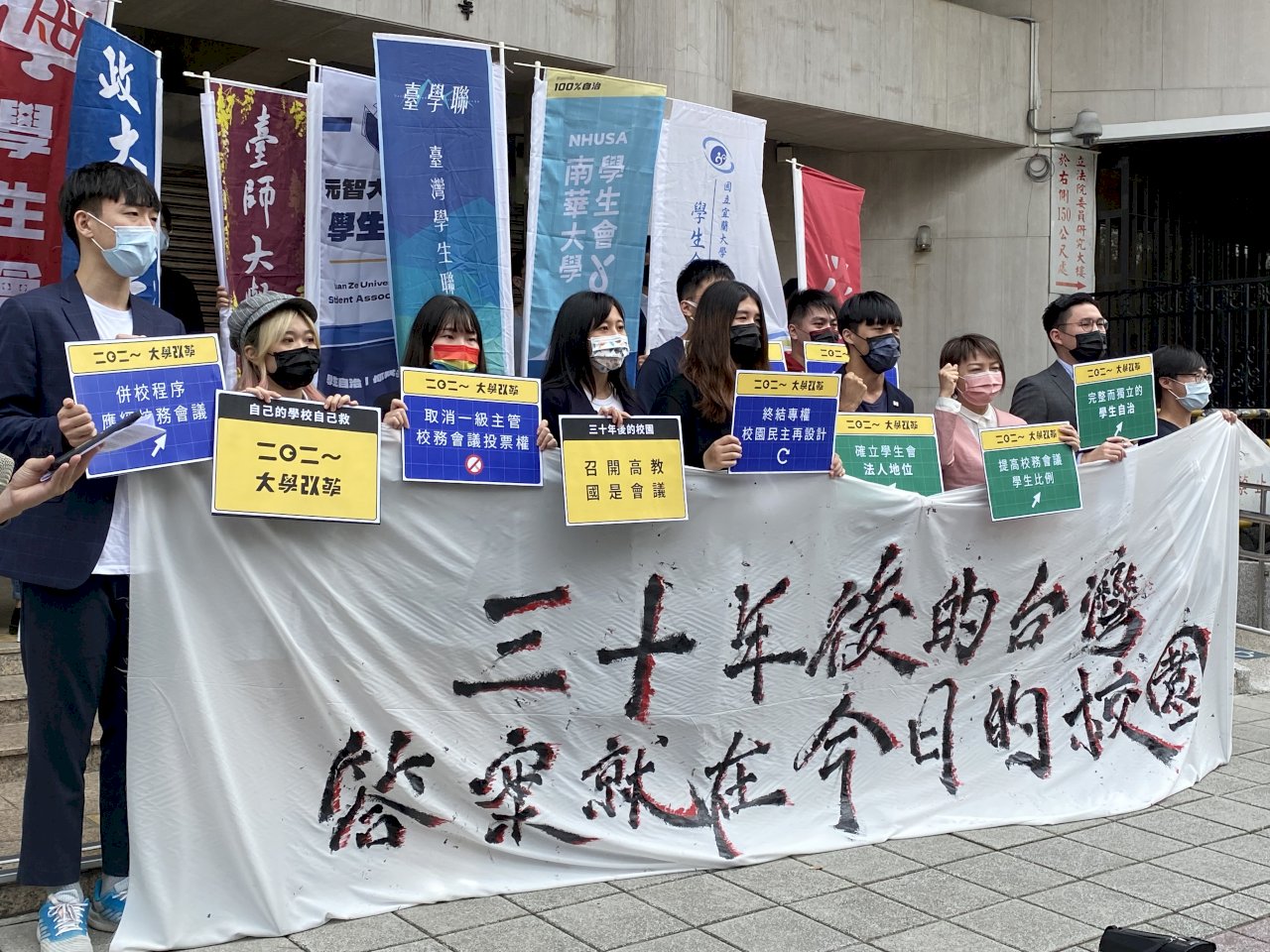 學生團體爭自治權 籲政府召開高教國是會議