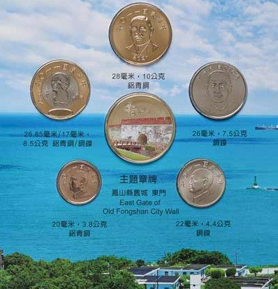 集好集滿！央行國家公園套幣最終回發行