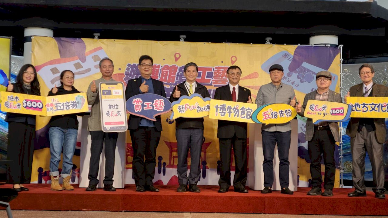 五倍藝FUN送！文化部邀遊博館賞工藝  把大師作品帶回家