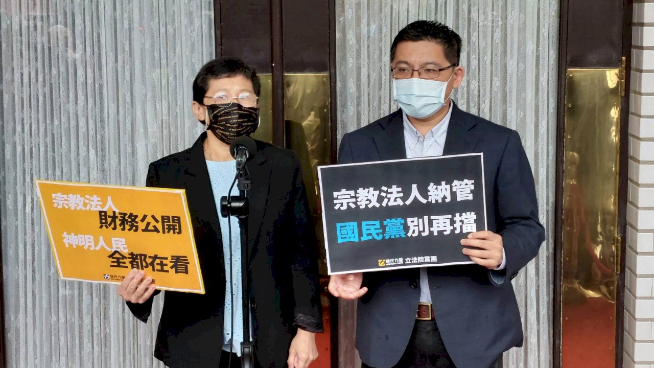 時力黨團提案修財團法人法納管宗教團體 籲藍綠支持
