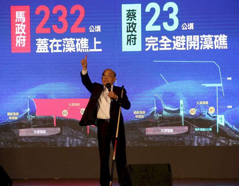 苗栗公投說明會助講 蘇貞昌籲支持會做事的政府