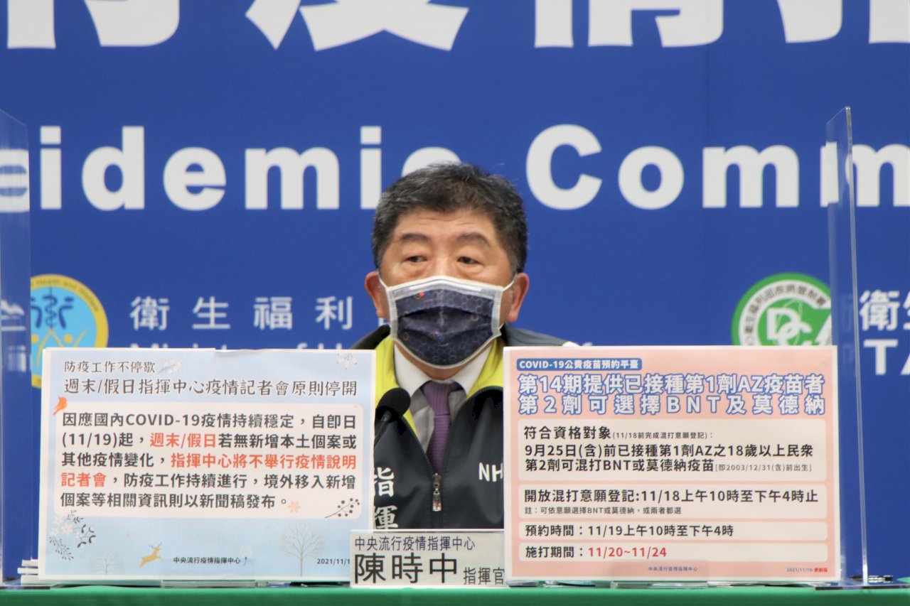 陳時中：最快明年1月底打第三劑 是否混打交專家決定