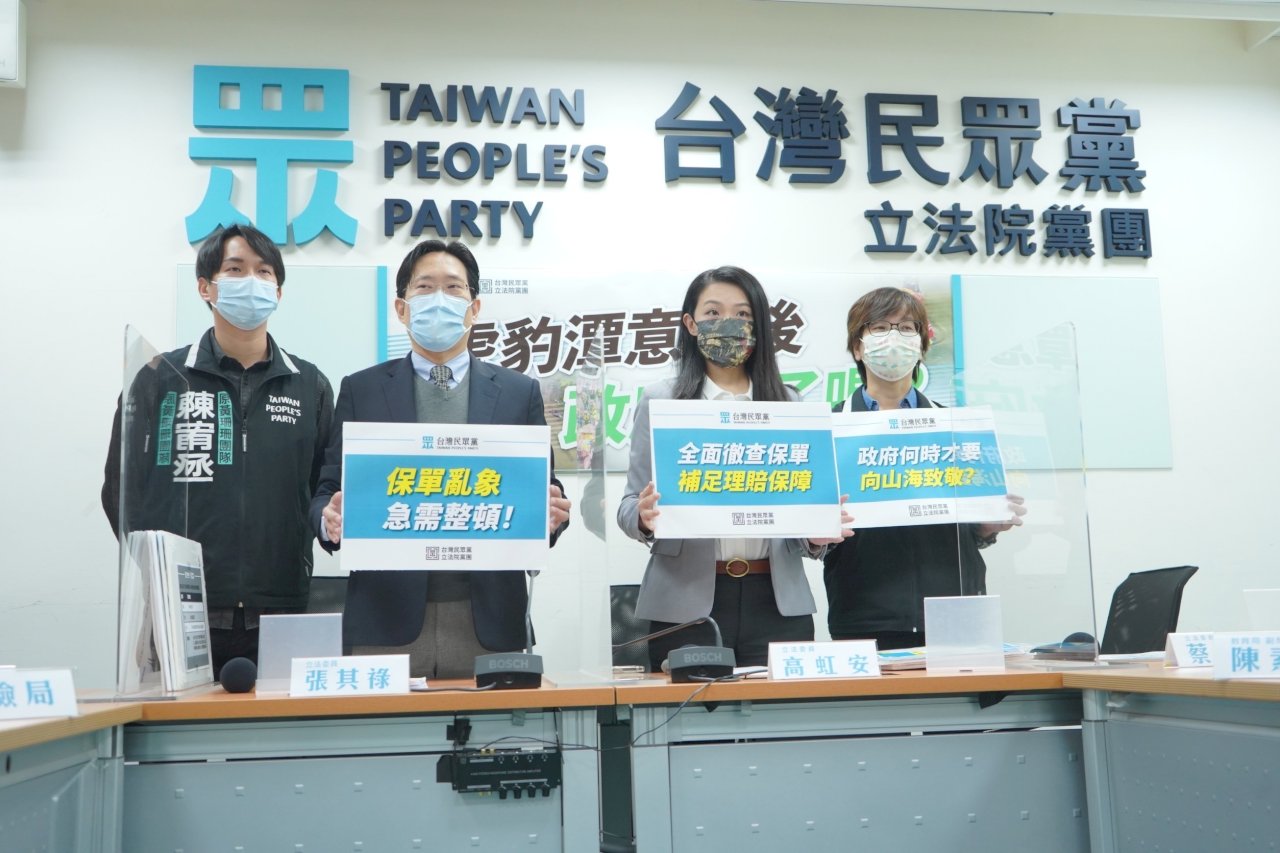 虎豹潭罹難童沒理賠 民眾黨團籲政府清查保單亂象