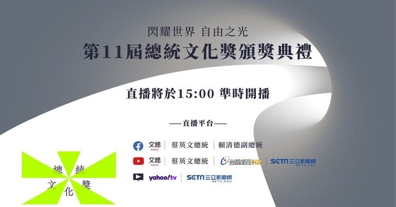 總統文化獎明舉行  李安等5得主將獲蔡總統親頒獎項