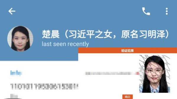 中國公安部門炮製習明澤個資案，牛騰宇冤判14年，慈母申訴反遭迫害