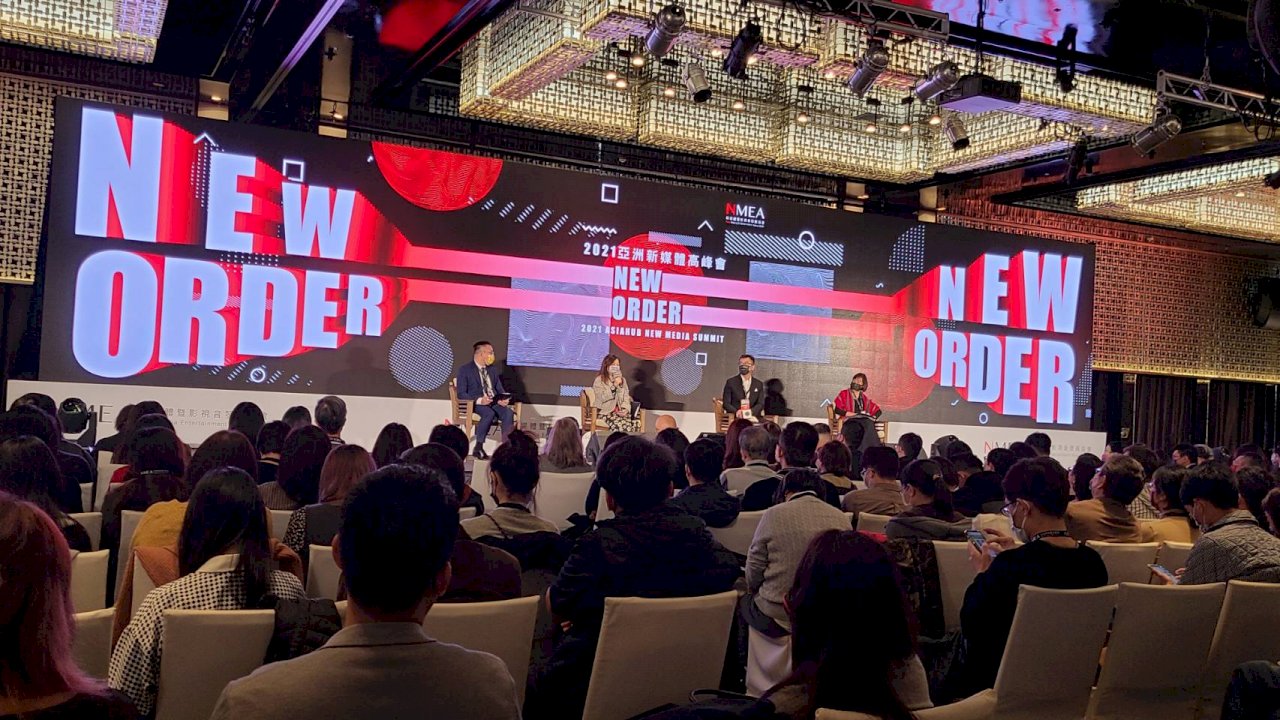 2021亞洲新媒體高峰會大會師  為台灣內容產業把脈覓商機