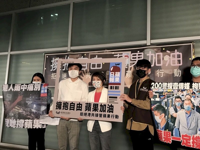 擔憂採訪資料遭移交至港  民團聲援蘋果日報