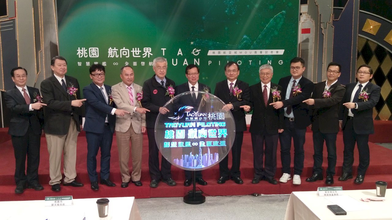 桃園航空城計畫 再添政大等4校夥伴