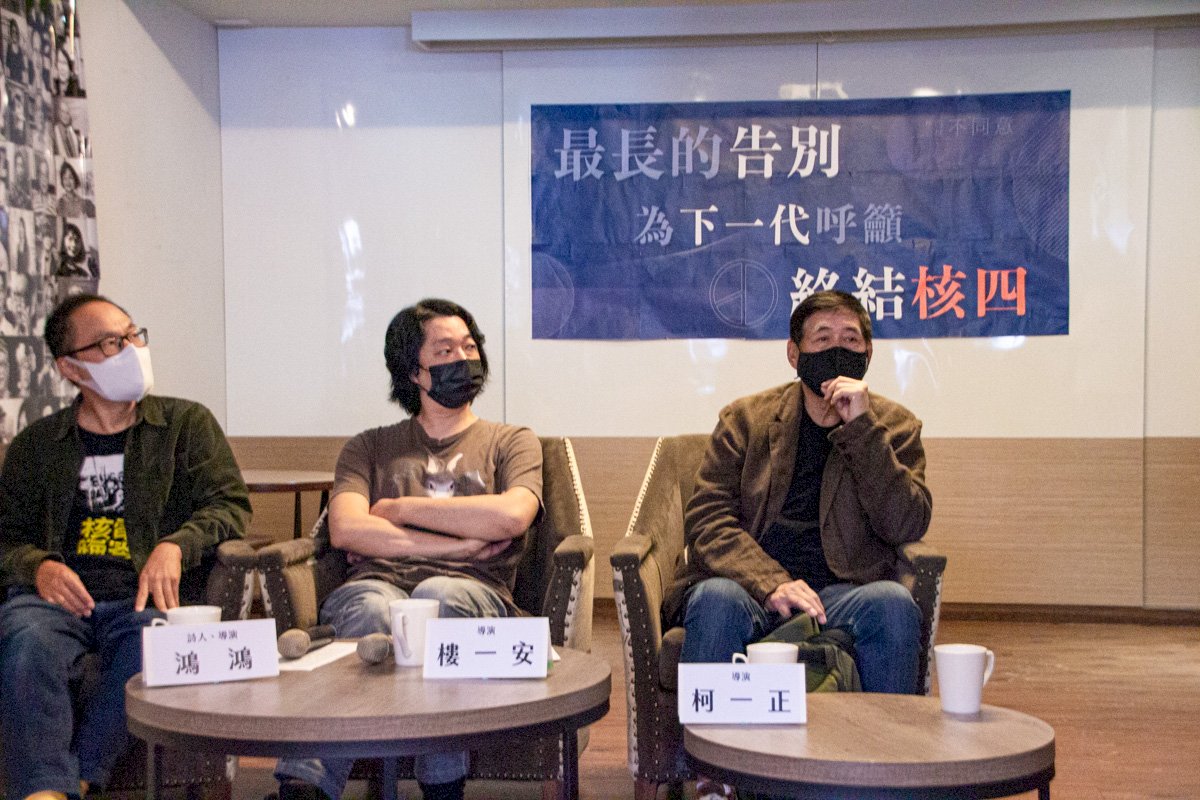 藝文界發聲決戰公投 侯孝賢護藻礁 柯一正反核四 ( 影音）