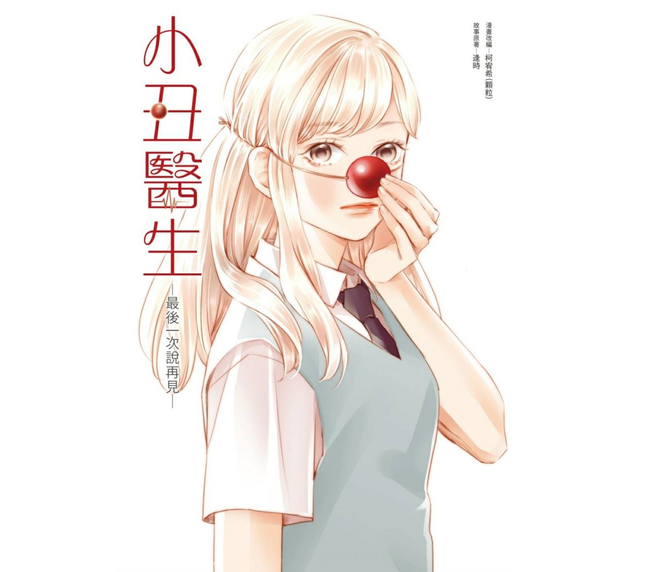 第15屆日本國際漫畫獎 台灣漫畫家顆粒奪銀獎