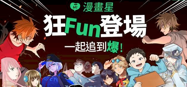 進軍文學、漫畫市場  橘子集團打造超強IP平台