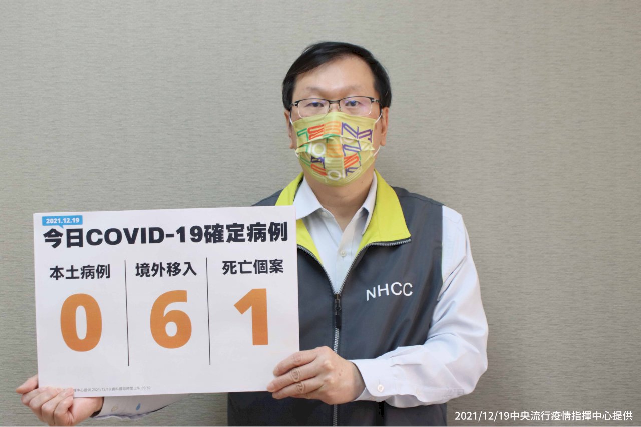 今6例境外有5例突破性感染 6旬翁染疫半年後病逝
