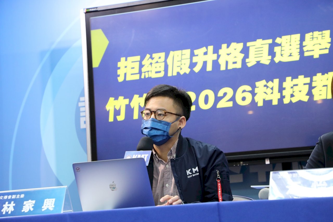 綠推竹竹合併 國民黨喊：2026竹竹苗科技都