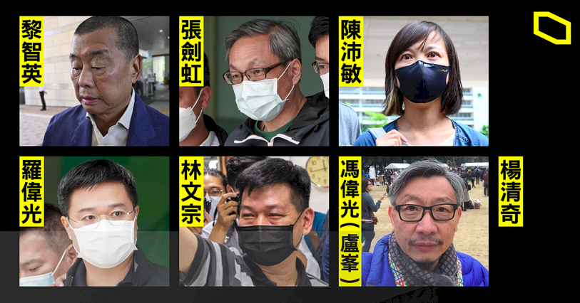 遭控勾結外國勢力 香港蘋果日報6高層認罪