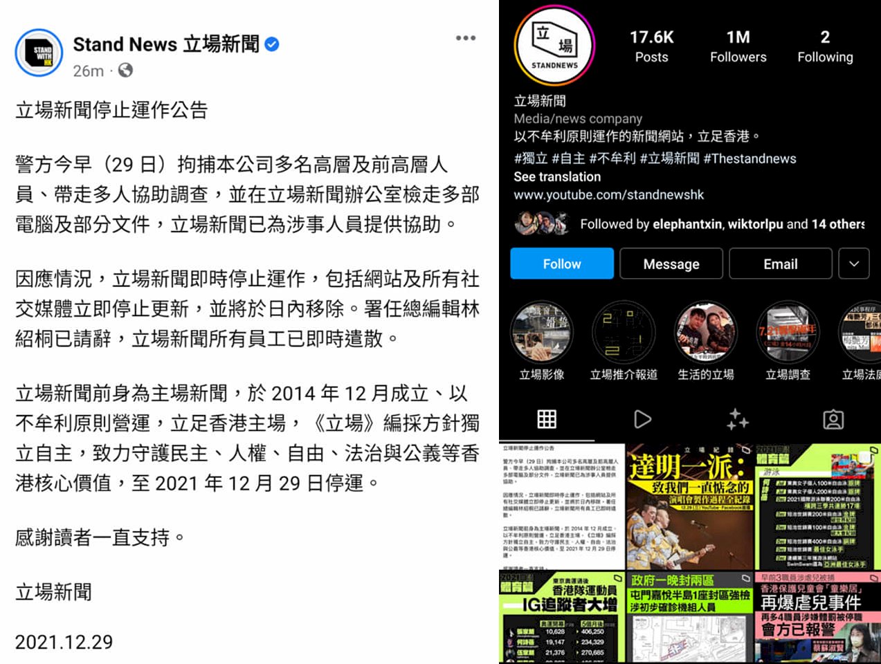 港府整肅「立場新聞」 國際社會要強硬制裁 否則中國不痛不癢