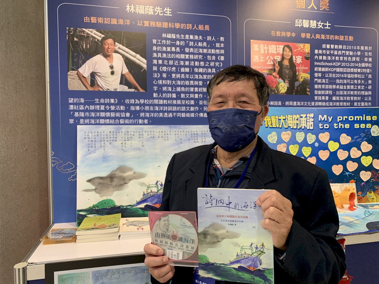 海洋教育推手獎 73歲「詩人船長」脫穎而出