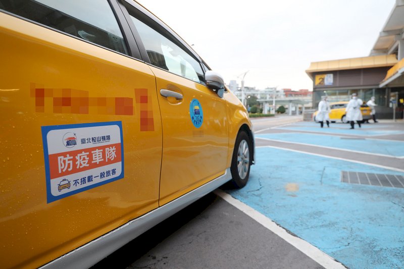 機場防疫計程車完成清消通風 3/7起可載一般旅客