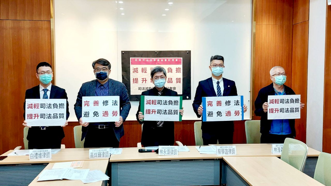 解決司法人員過勞問題 官民盼合作提解方