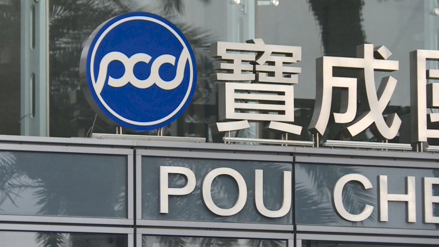 越南廠傳年終獎金縮水罷工 寶成：受疫情衝擊